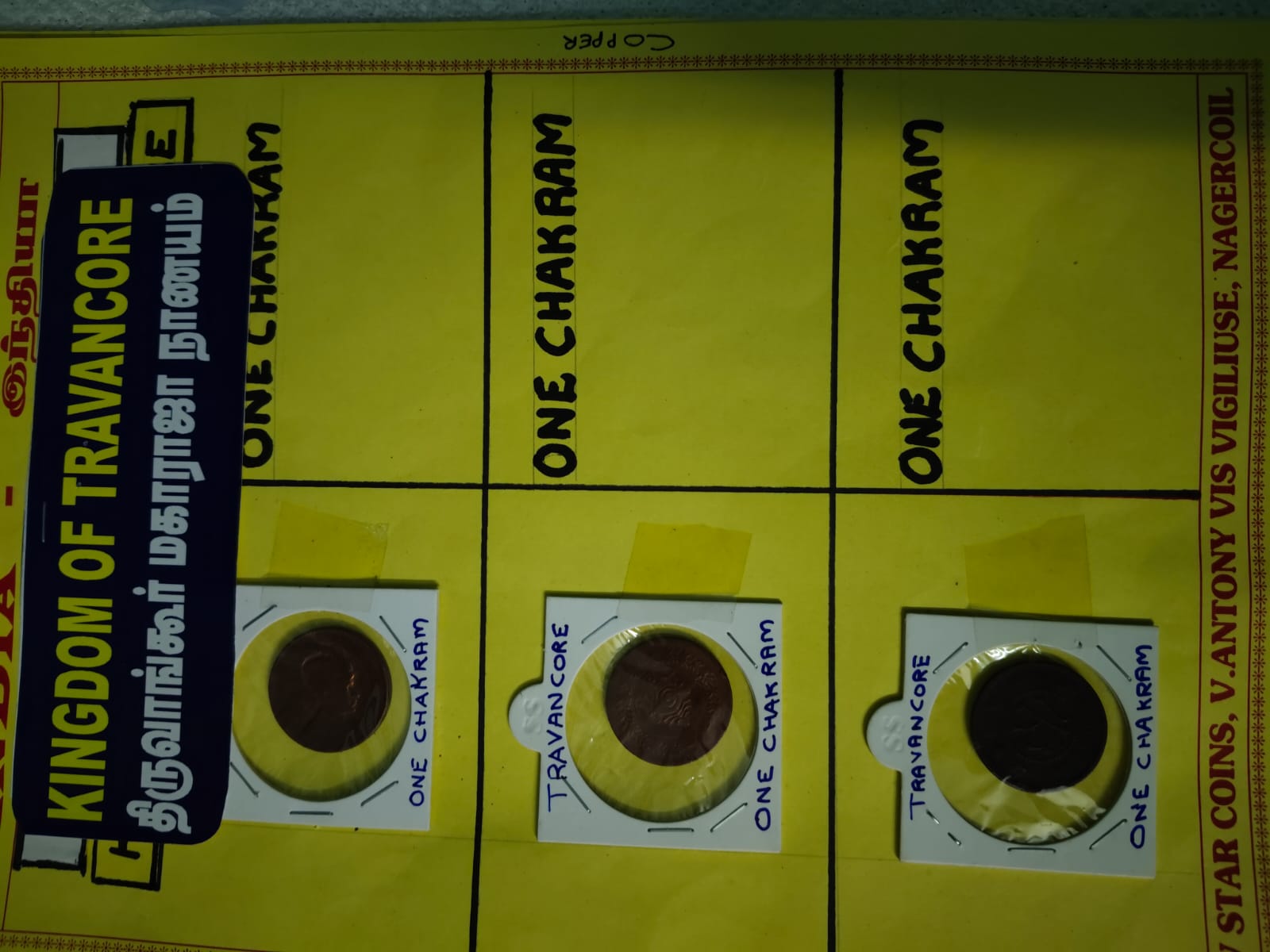 Coins of Kingdom of Tranvancore